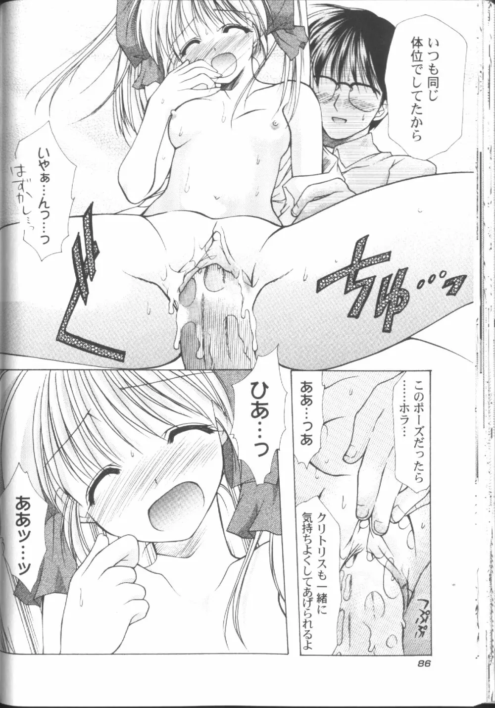 OO學院XX科 Page.90