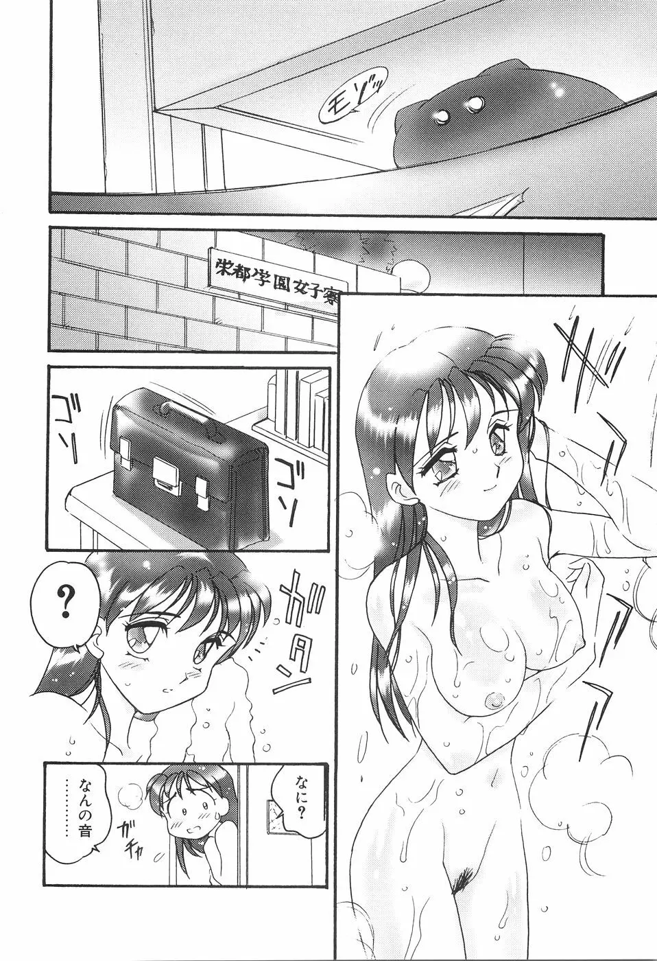 媚SHOP 誘惑淫具店 Page.112