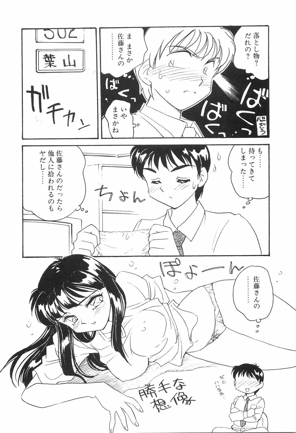 媚SHOP 誘惑淫具店 Page.136