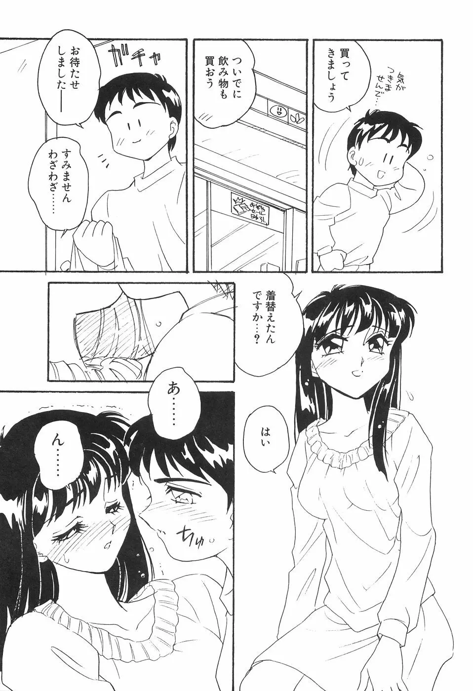 媚SHOP 誘惑淫具店 Page.151