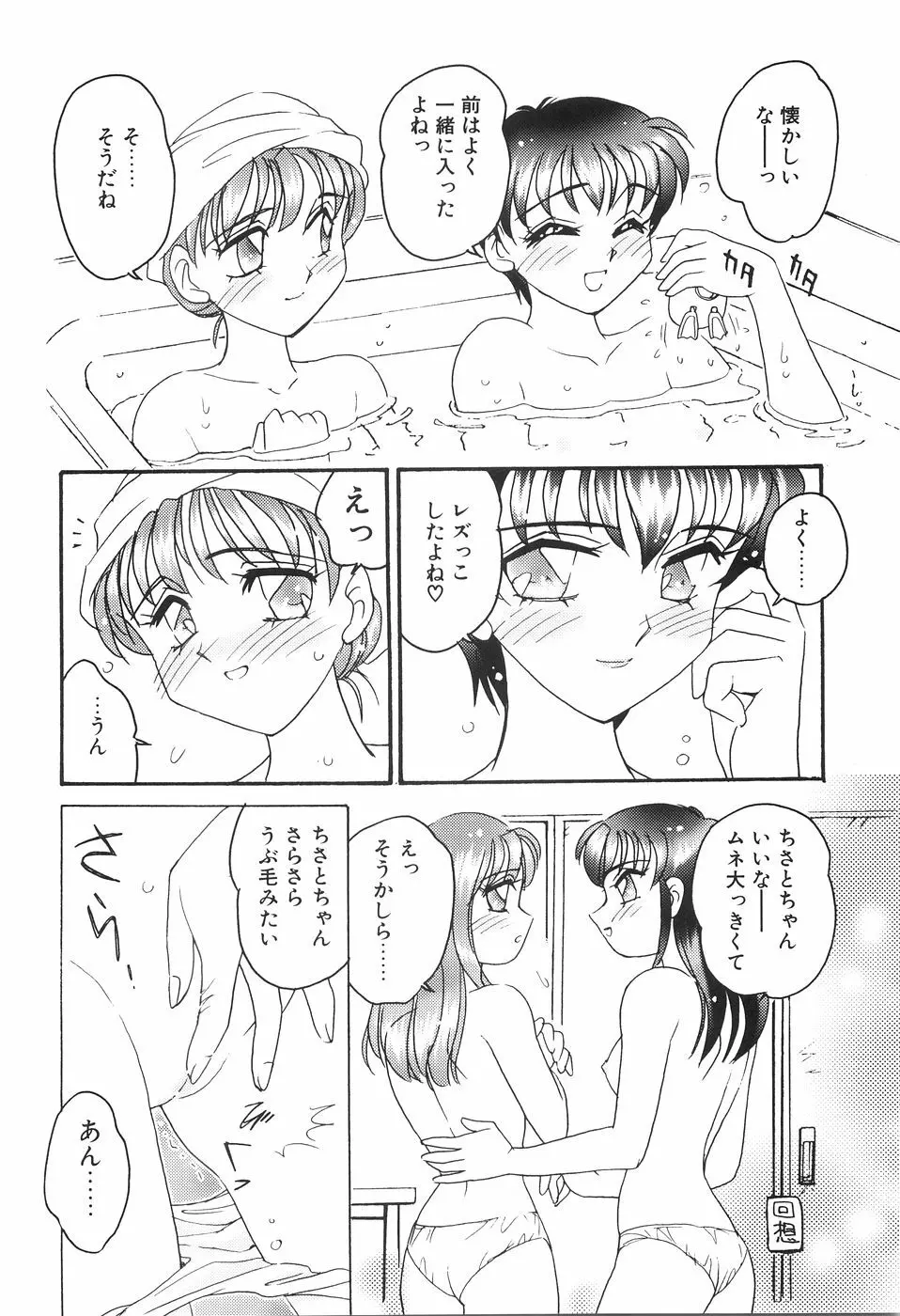 媚SHOP 誘惑淫具店 Page.170