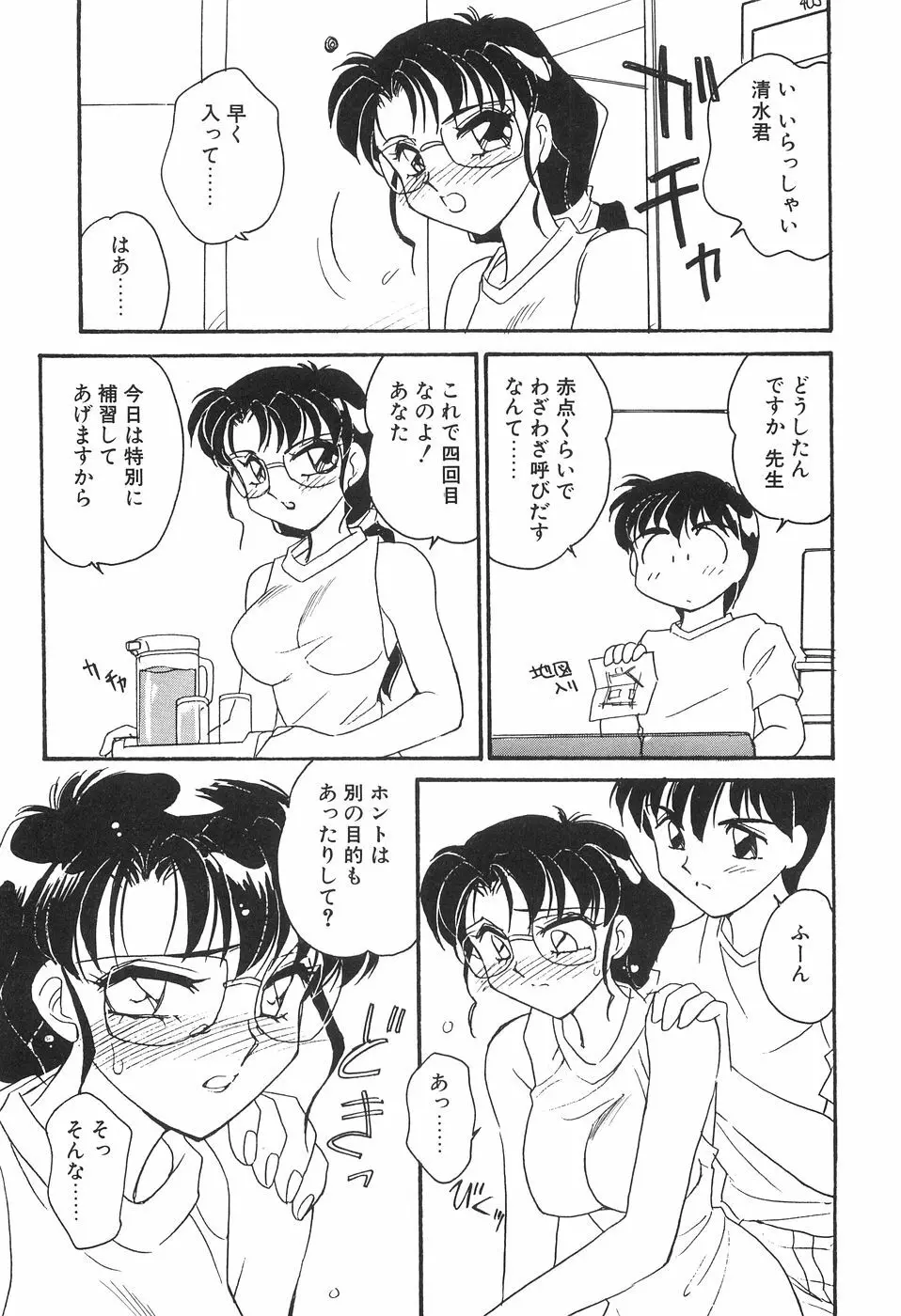 媚SHOP 誘惑淫具店 Page.49