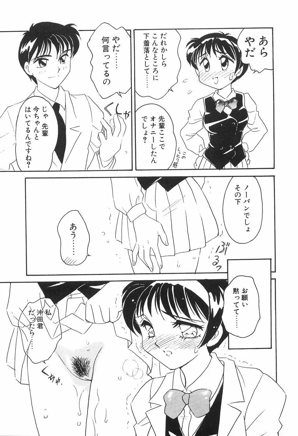 媚SHOP 誘惑淫具店 Page.63