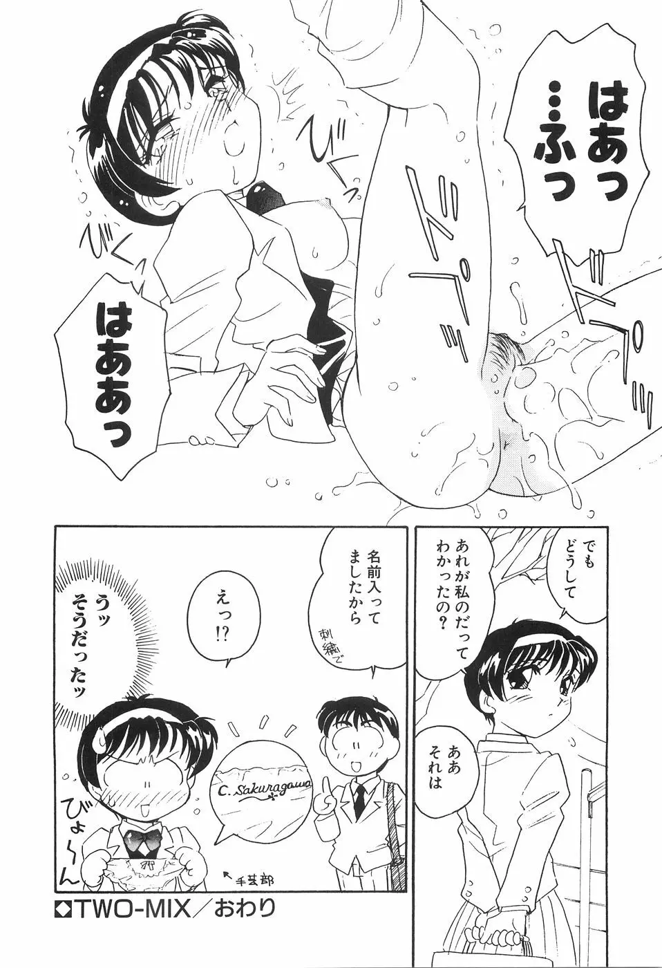 媚SHOP 誘惑淫具店 Page.68