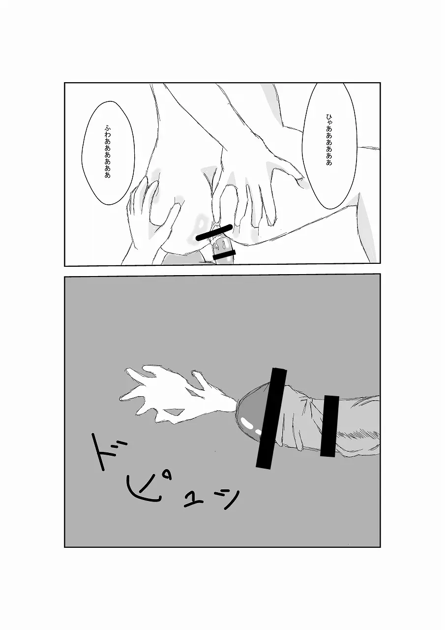 ネ○テューヌ ノワールたんといちゃいちゃしたい Page.33