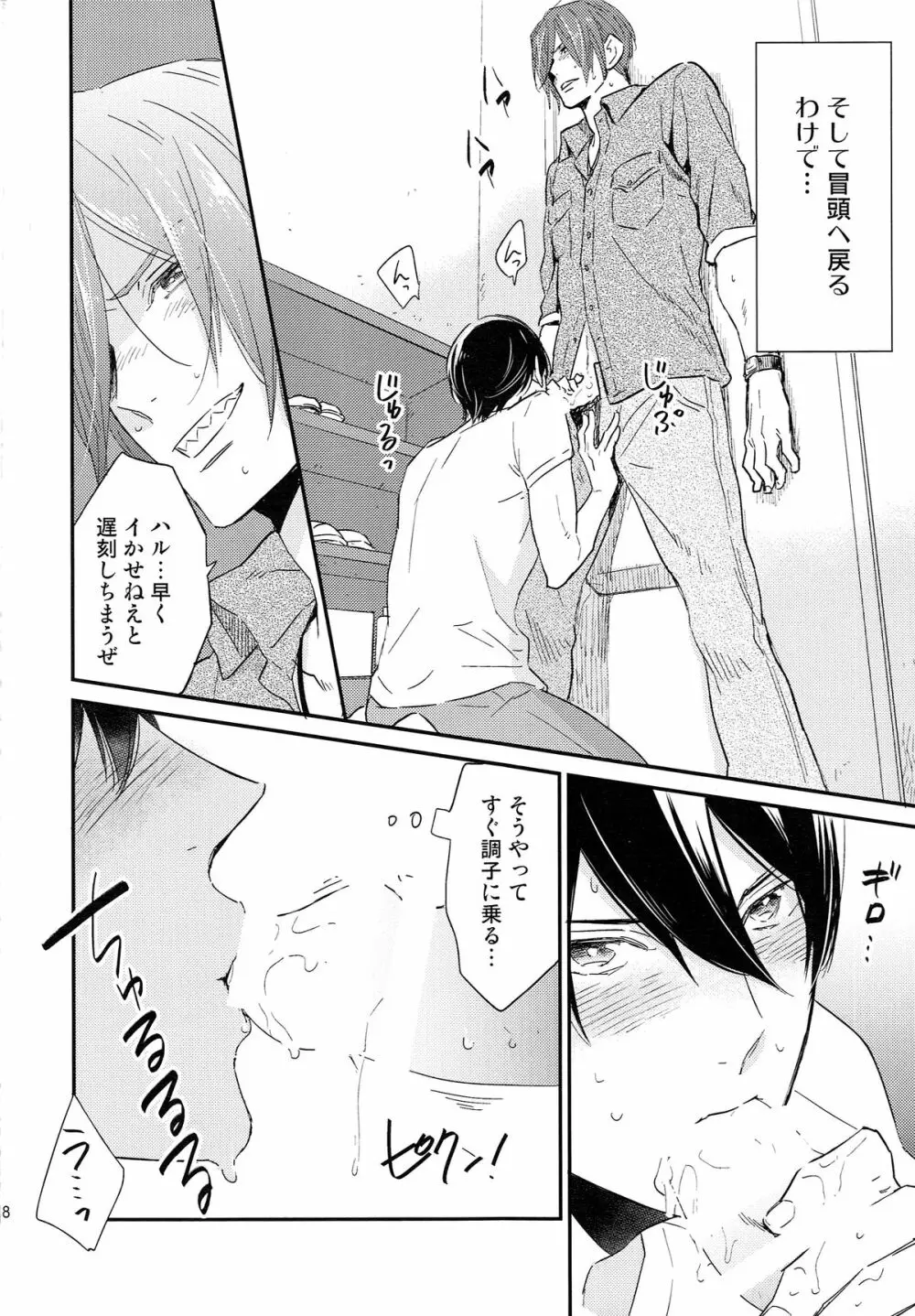 松岡凛の新婚生活 Page.17