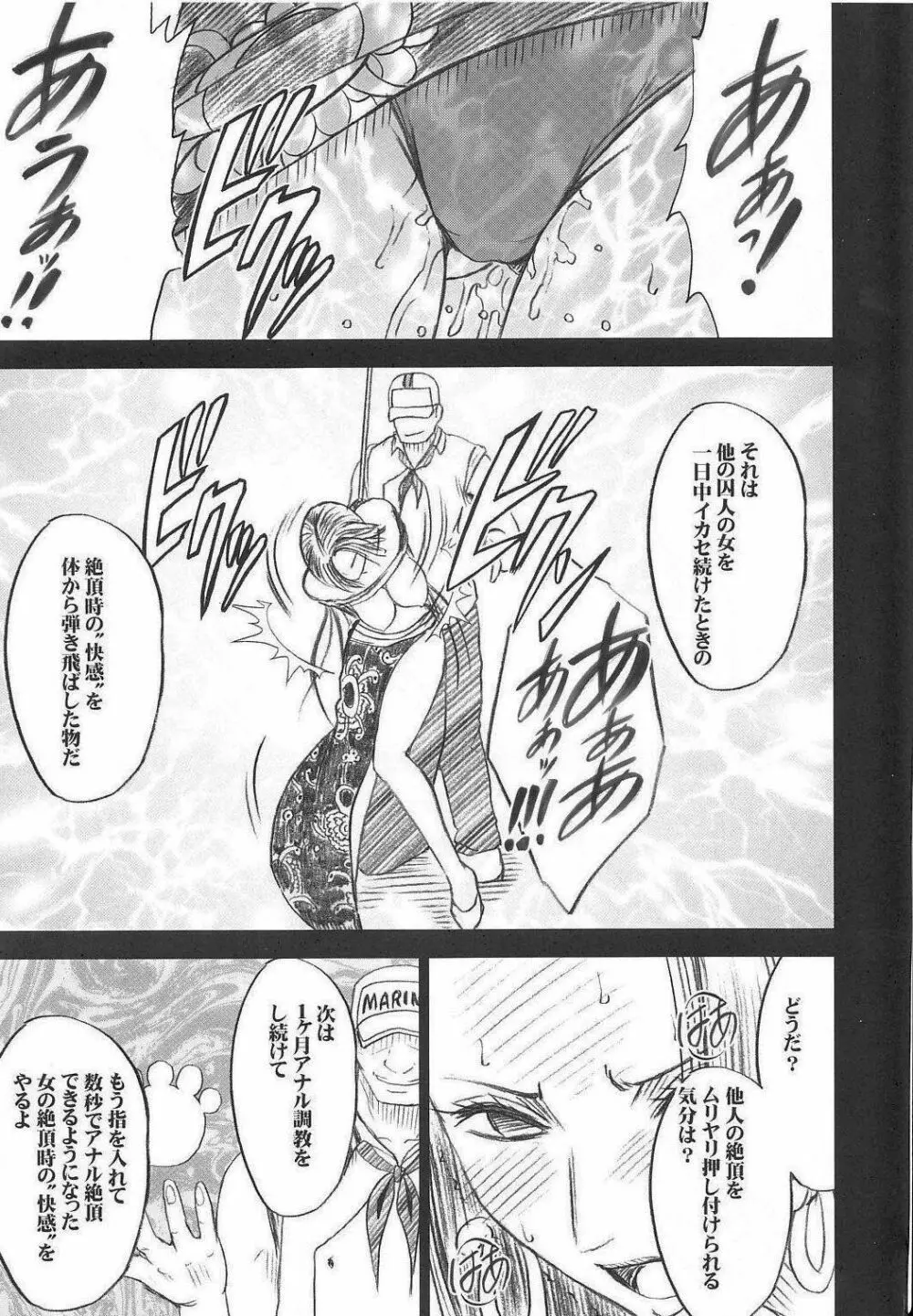 Hebi Hime 2 Page.22