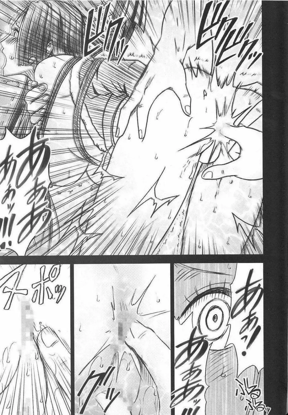 Hebi Hime 2 Page.24