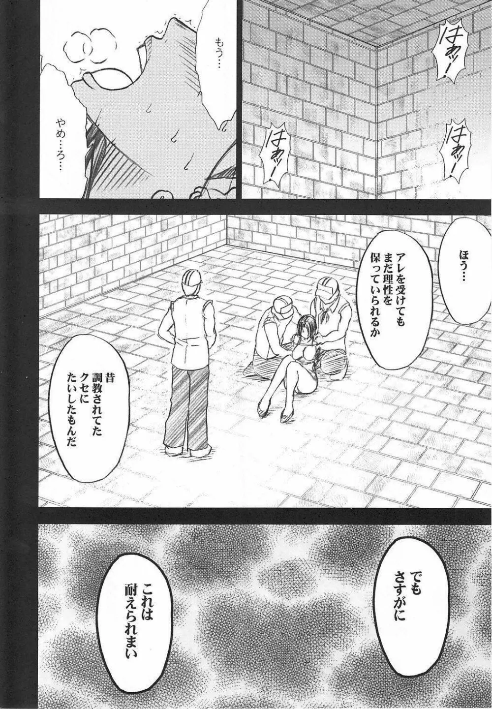 Hebi Hime 2 Page.37