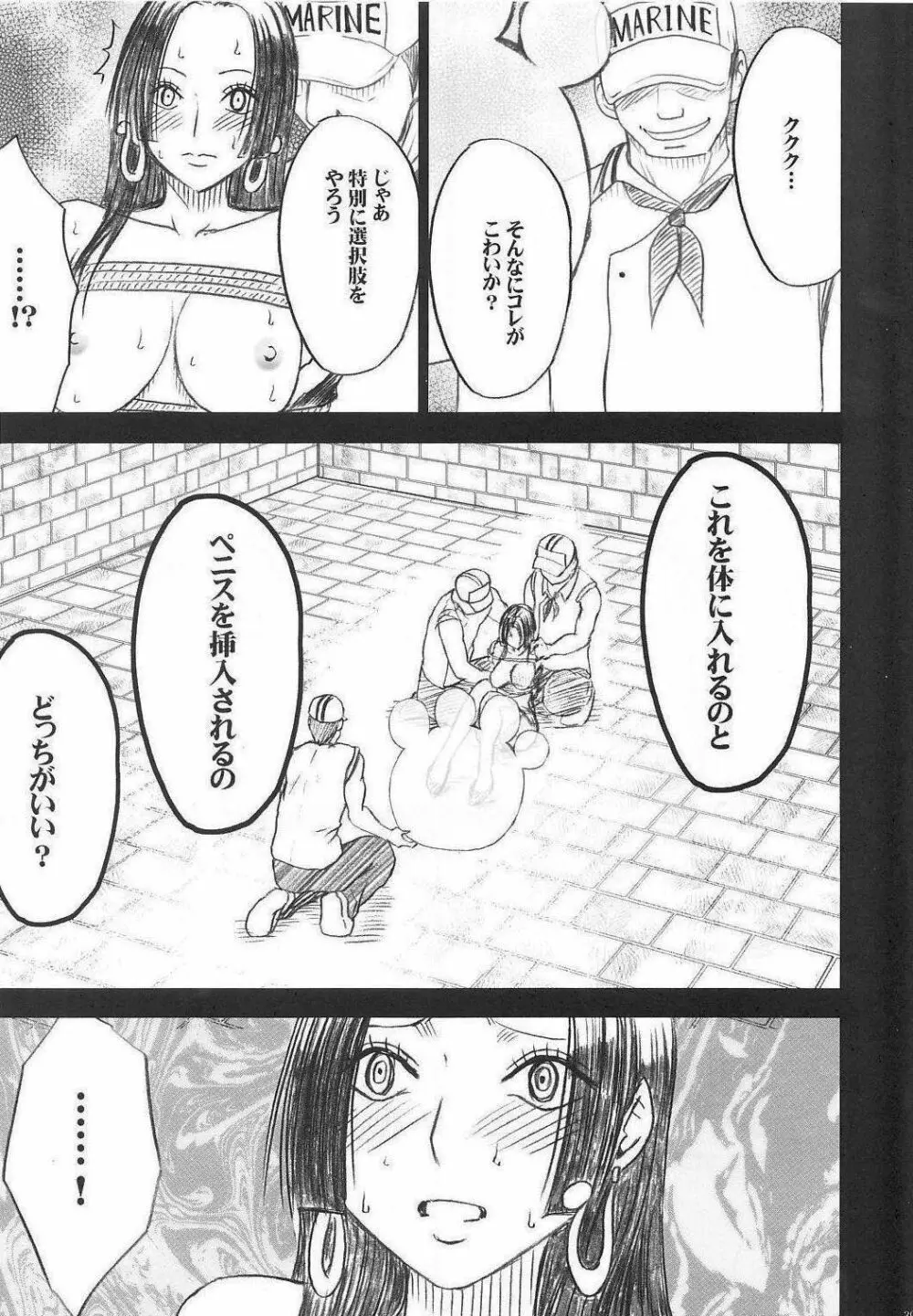 Hebi Hime 2 Page.40