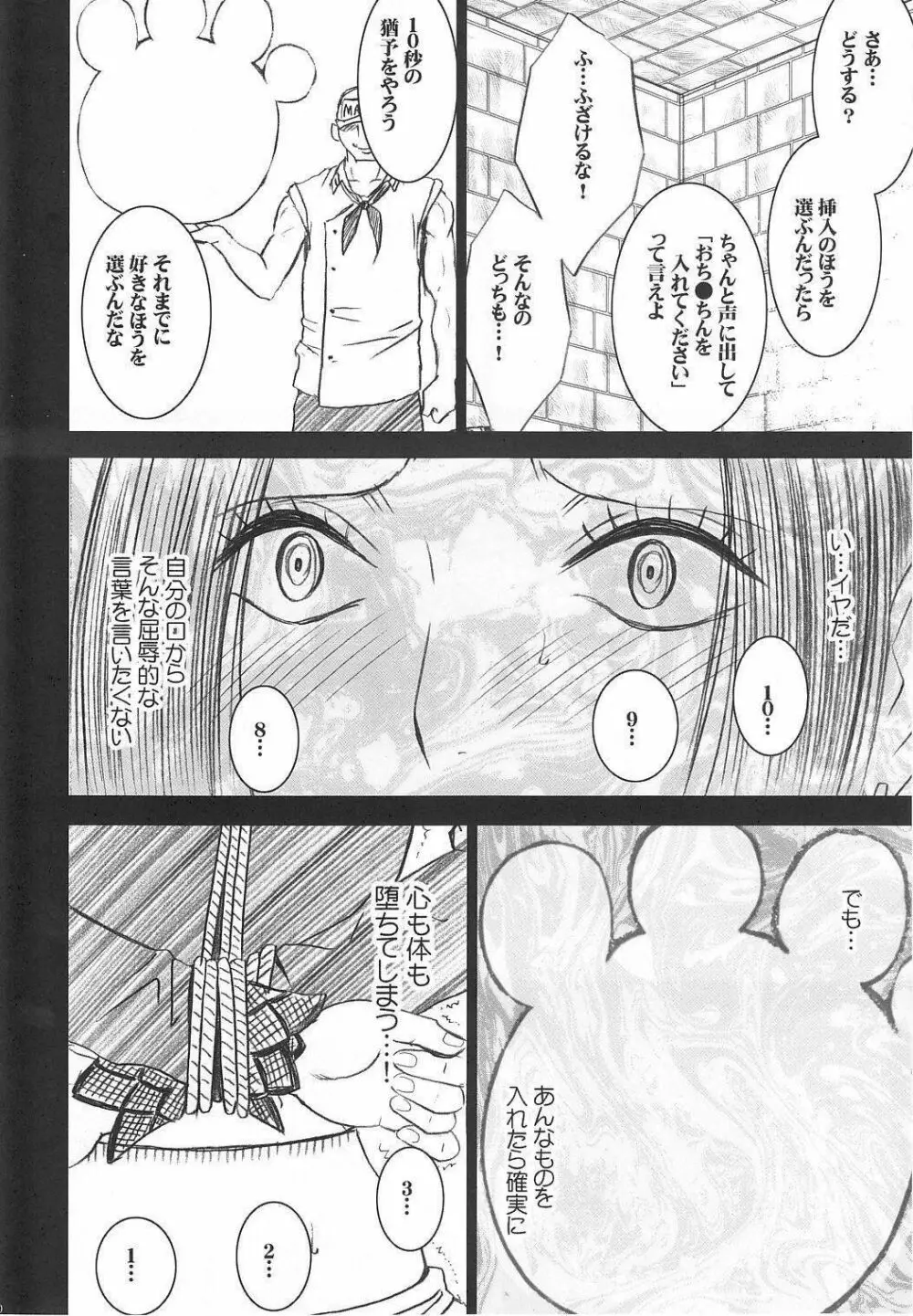 Hebi Hime 2 Page.41