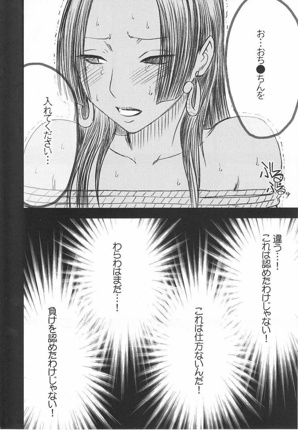 Hebi Hime 2 Page.43