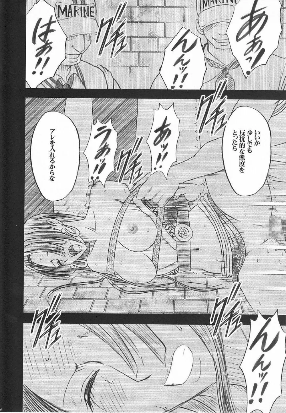 Hebi Hime 2 Page.47