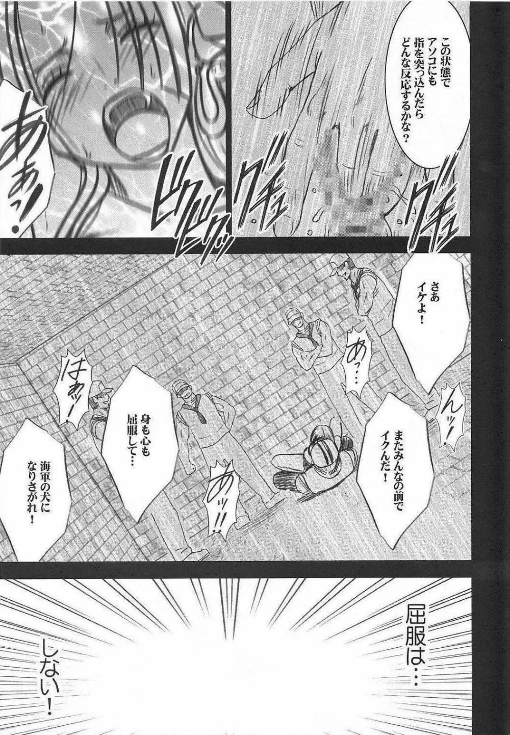 Hebi Hime 2 Page.50