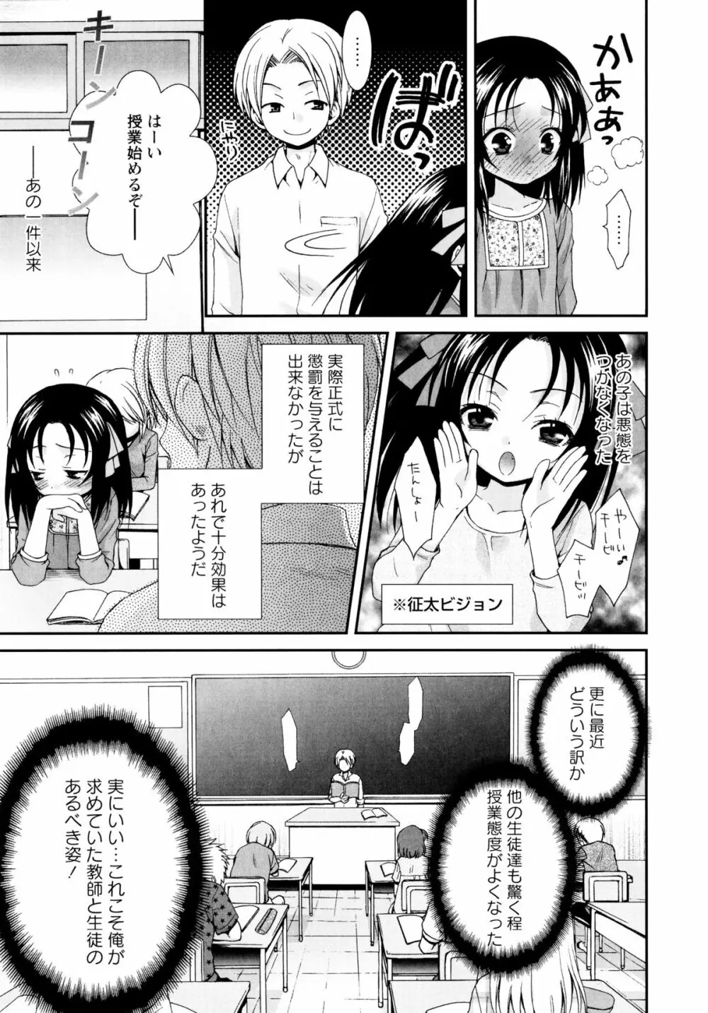 こいこく Page.164