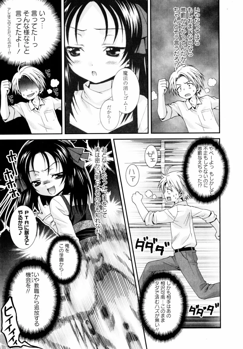 こいこく Page.166