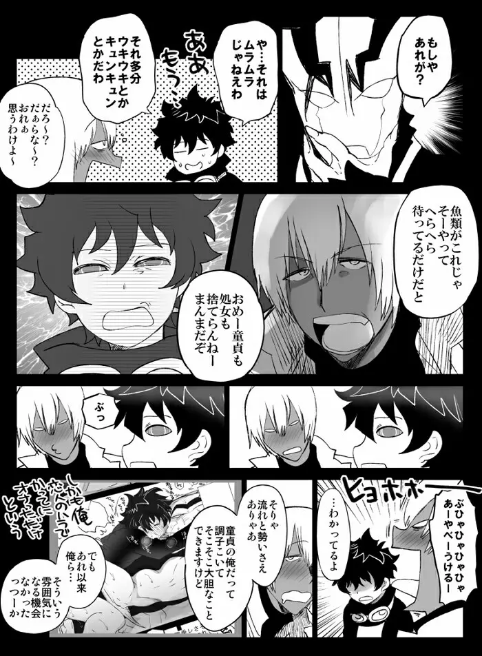 ツェレオらくがき、漫画まとめ2 Page.17