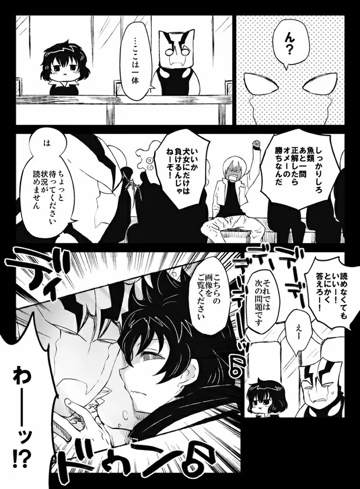 ツェレオらくがき、漫画まとめ1 Page.14