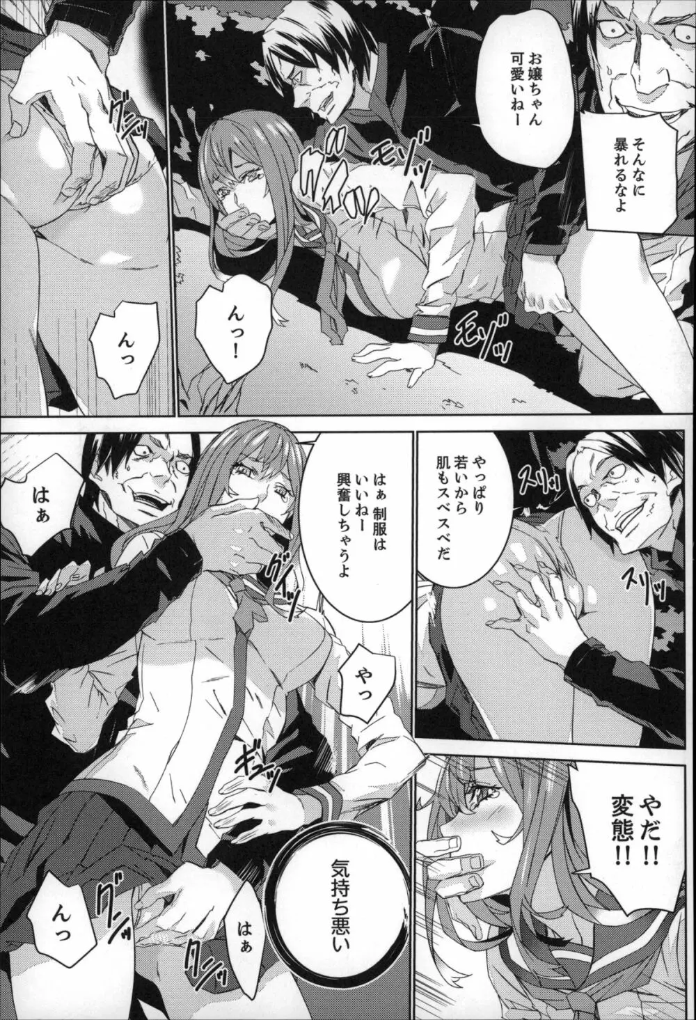 続・姪飼育～淫れ狂う親族姦～ Page.126