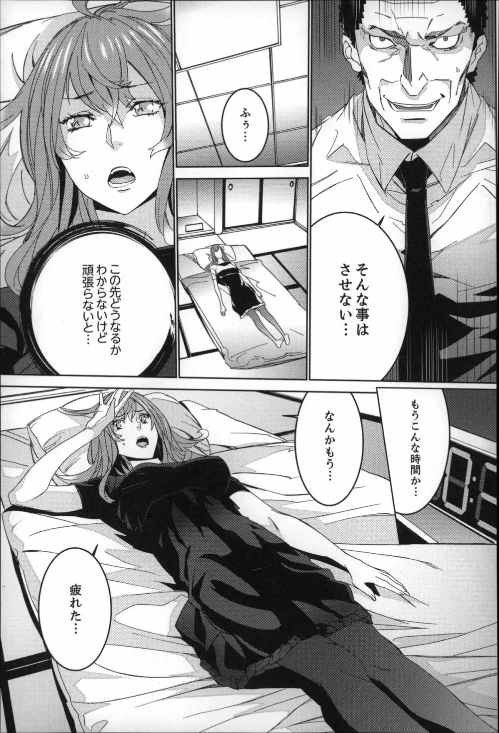 続・姪飼育～淫れ狂う親族姦～ Page.144