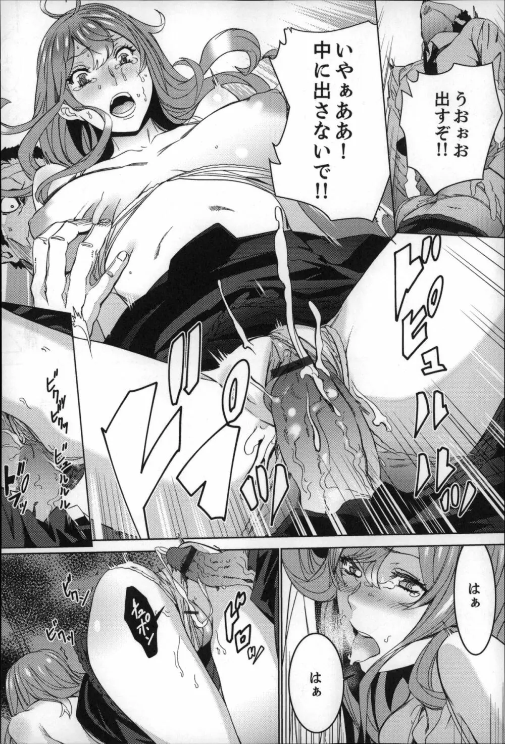 続・姪飼育～淫れ狂う親族姦～ Page.163