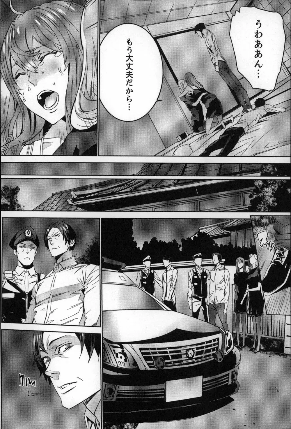 続・姪飼育～淫れ狂う親族姦～ Page.173