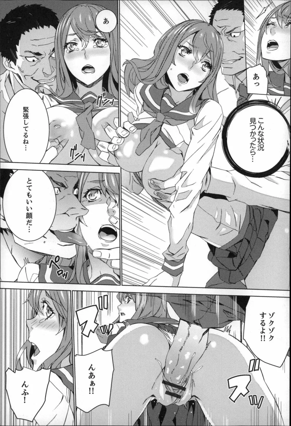 続・姪飼育～淫れ狂う親族姦～ Page.70