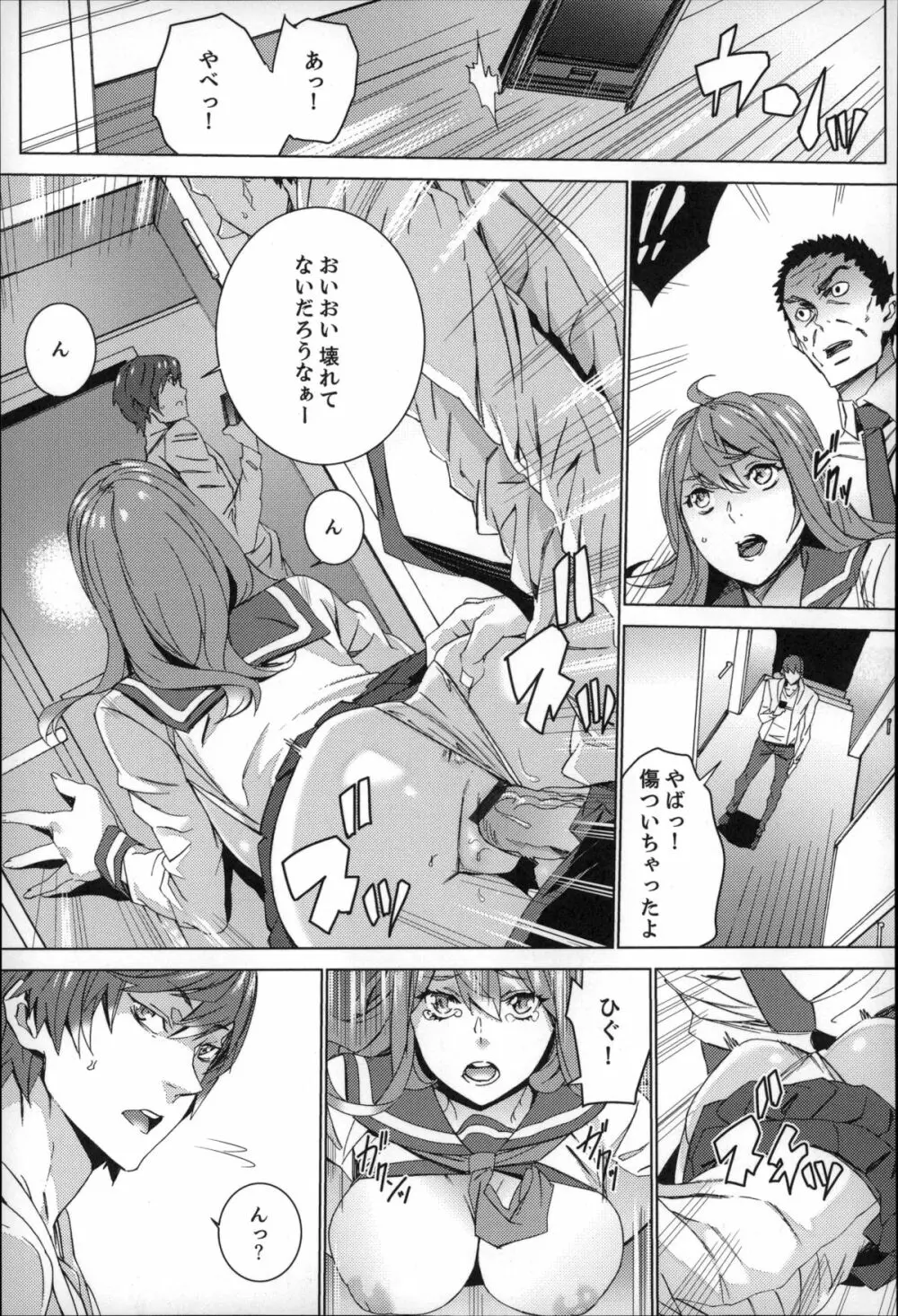 続・姪飼育～淫れ狂う親族姦～ Page.74