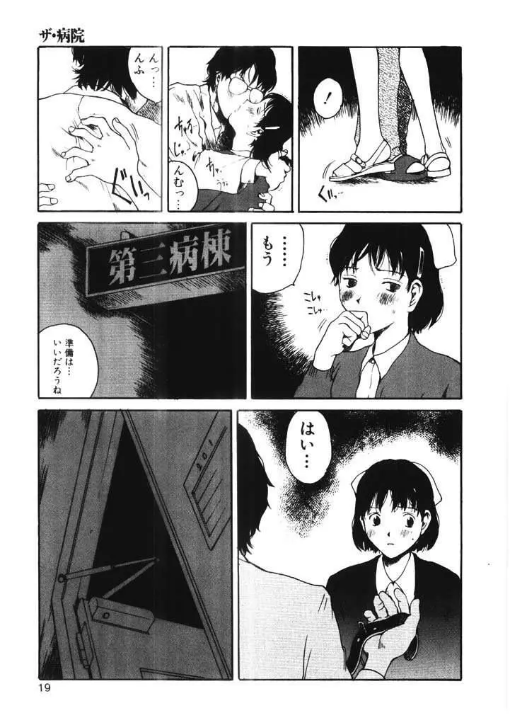 ちょこ♡みんと Page.18