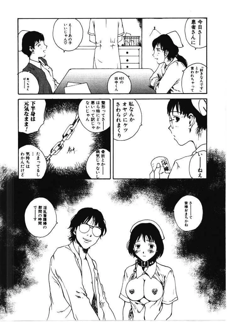 ちょこ♡みんと Page.19