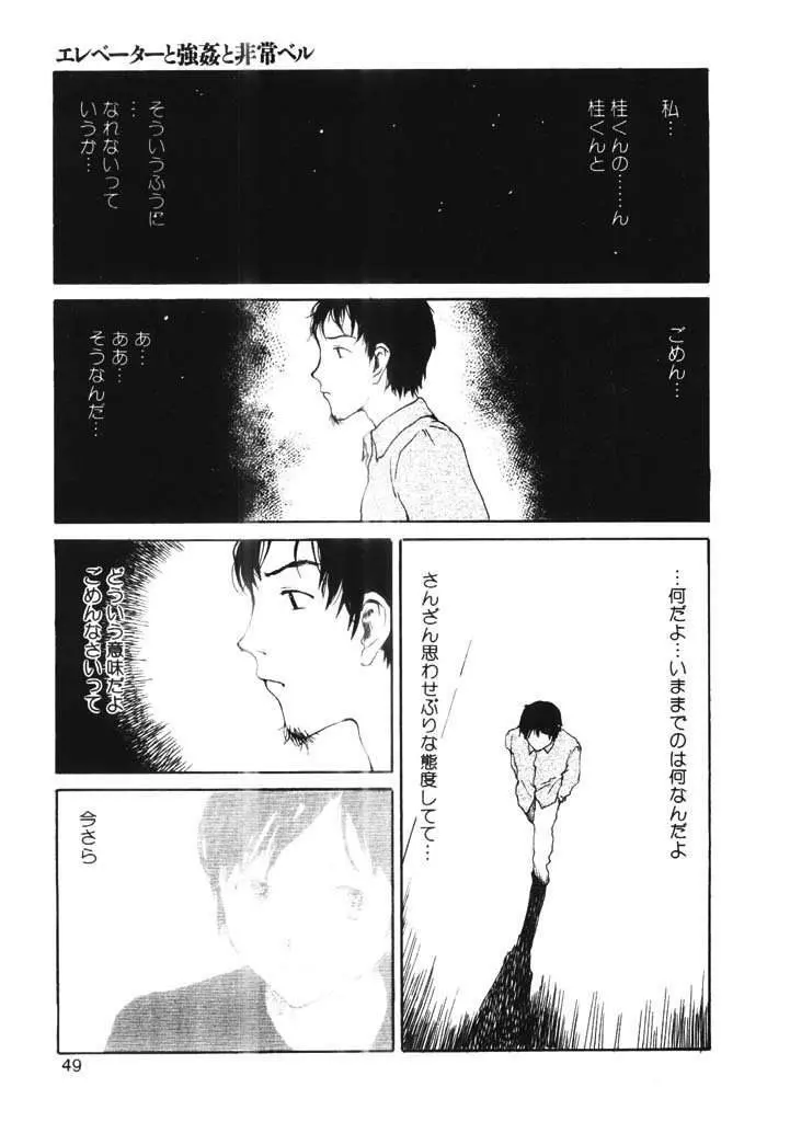 ちょこ♡みんと Page.48