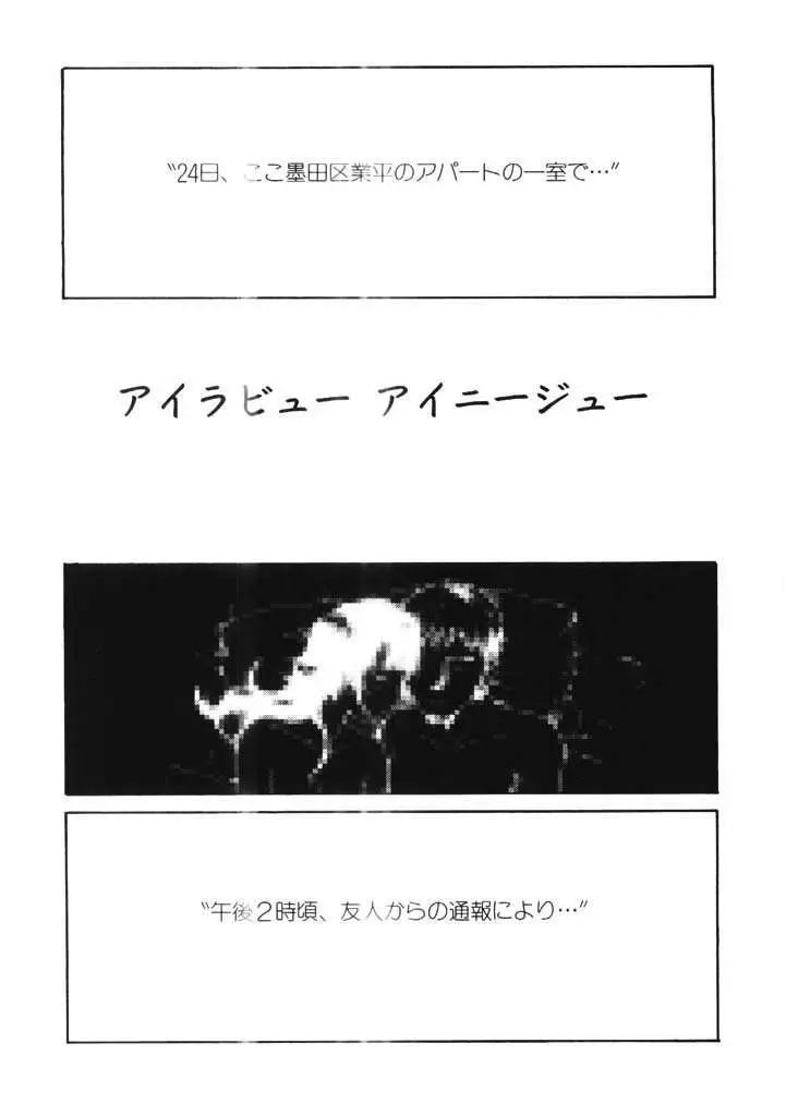 ちょこ♡みんと Page.58