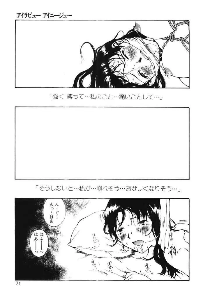 ちょこ♡みんと Page.70