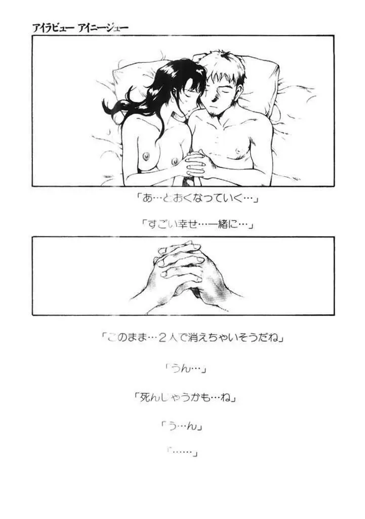 ちょこ♡みんと Page.72