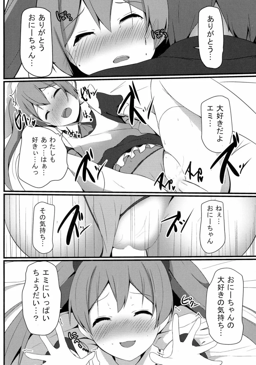 変態とっ!4 Page.19