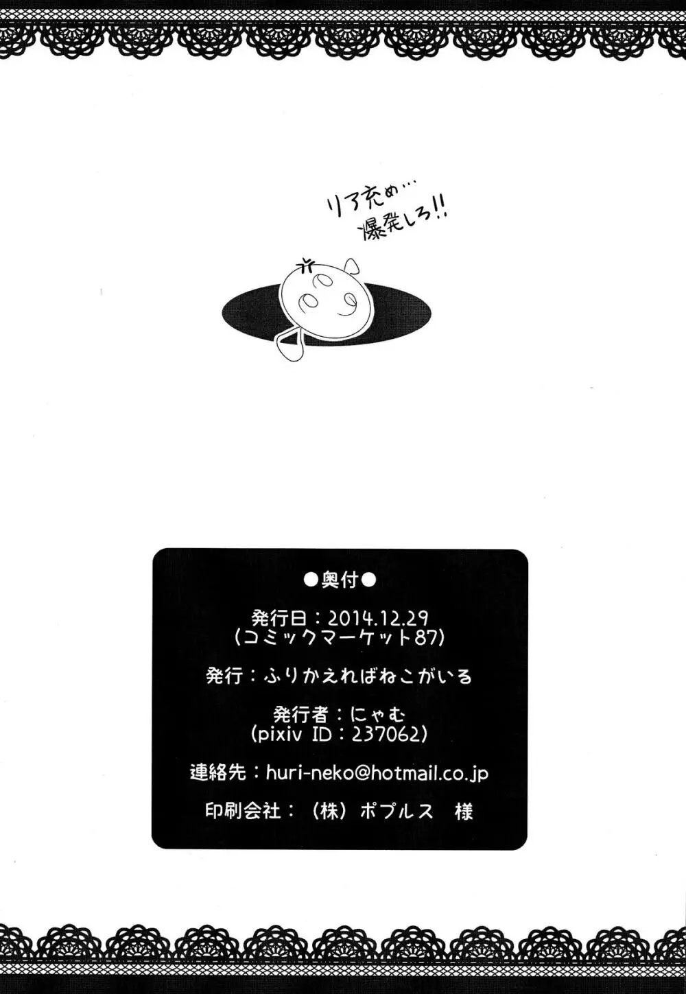 タオの恩返し Page.42