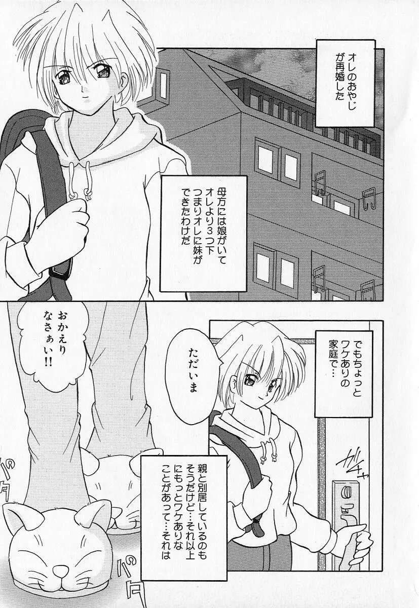 禁断義母姦 Page.123