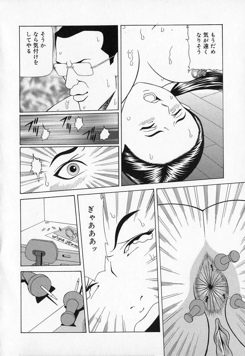 禁断義母姦 Page.70