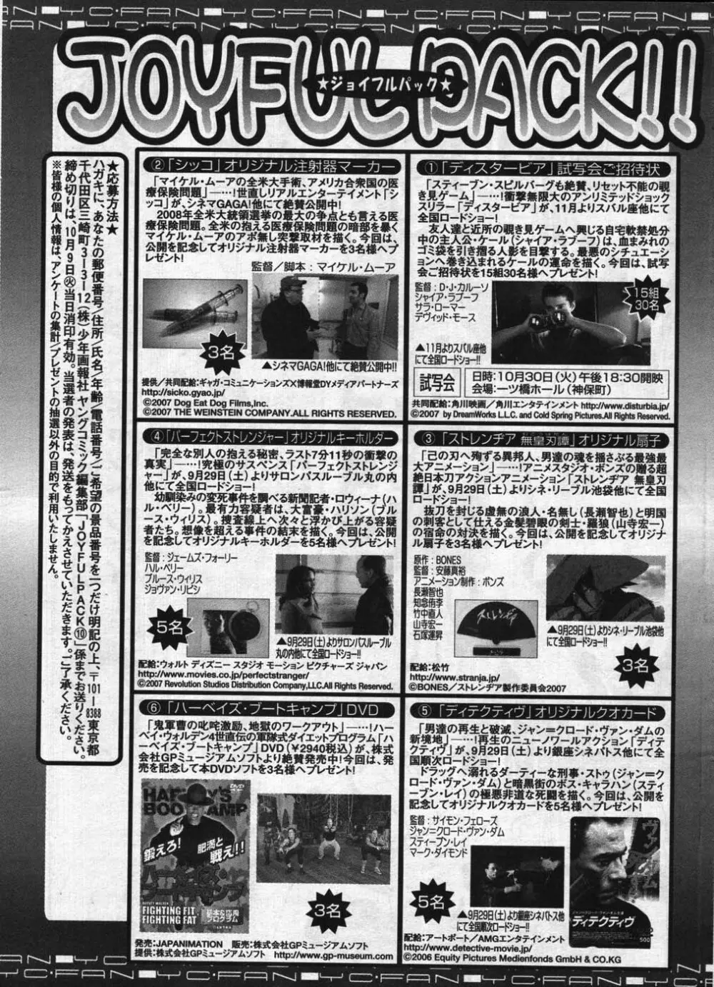 ヤングコミック 2007年10月号 Page.298