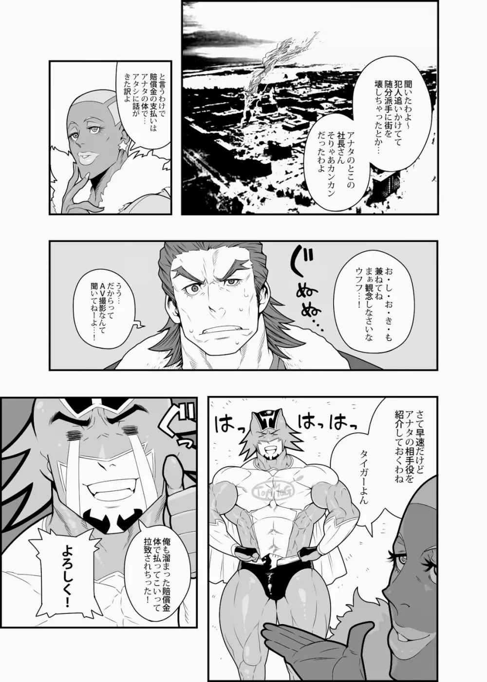 牛さんの一番搾り Page.5