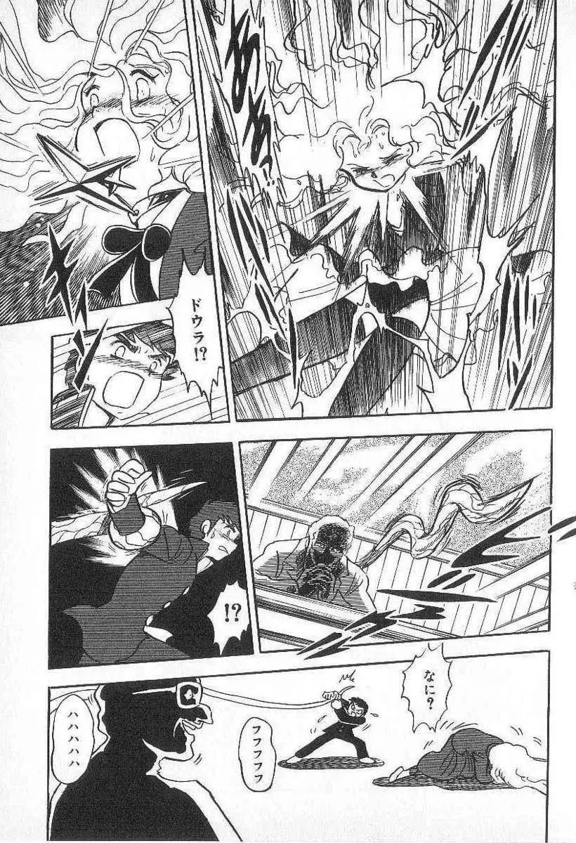 Yuichi Hasegawa - Fallen Angel Dora 0 Page.118