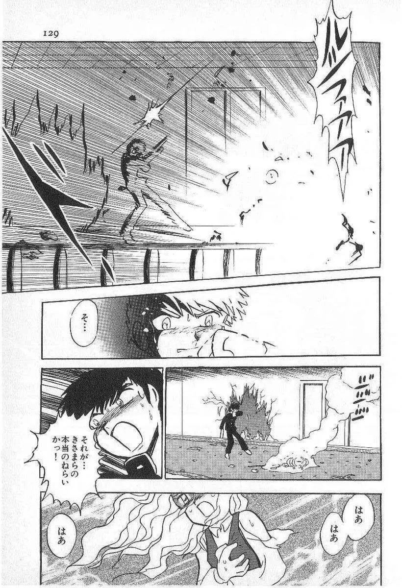 Yuichi Hasegawa - Fallen Angel Dora 0 Page.130