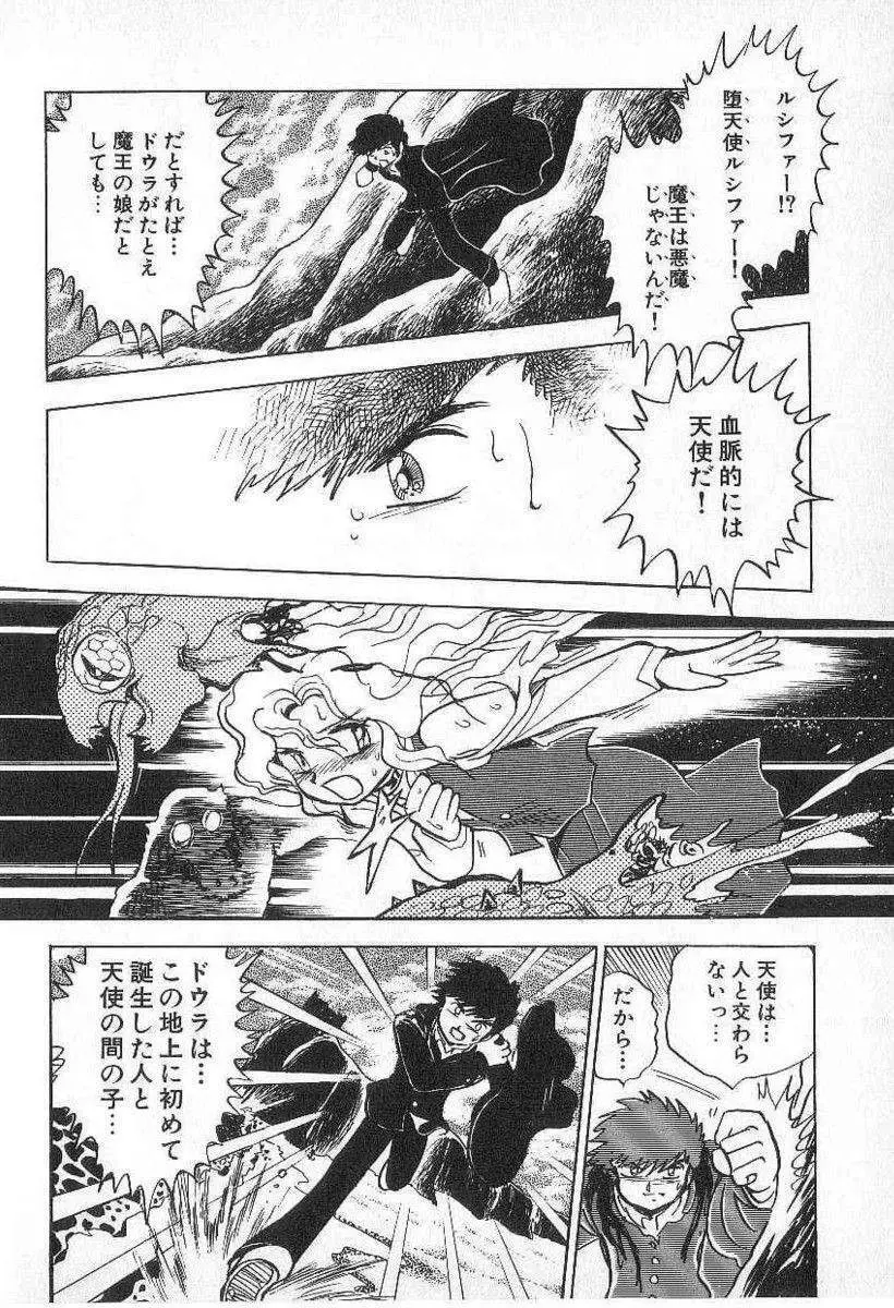 Yuichi Hasegawa - Fallen Angel Dora 0 Page.131