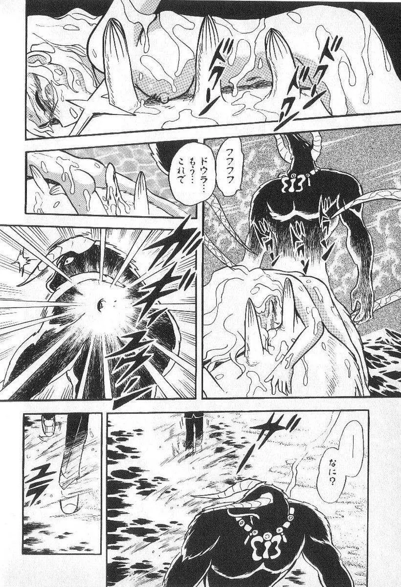 Yuichi Hasegawa - Fallen Angel Dora 0 Page.166