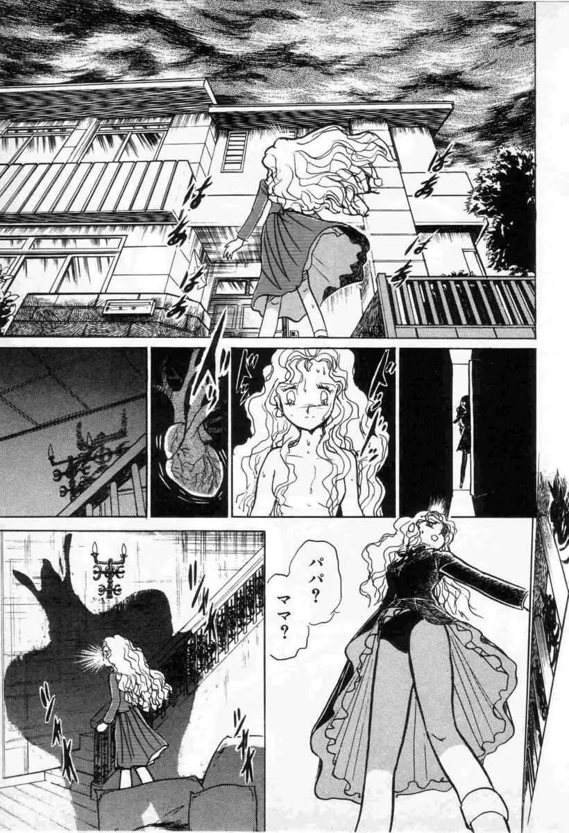 Yuichi Hasegawa - Fallen Angel Dora 0 Page.17