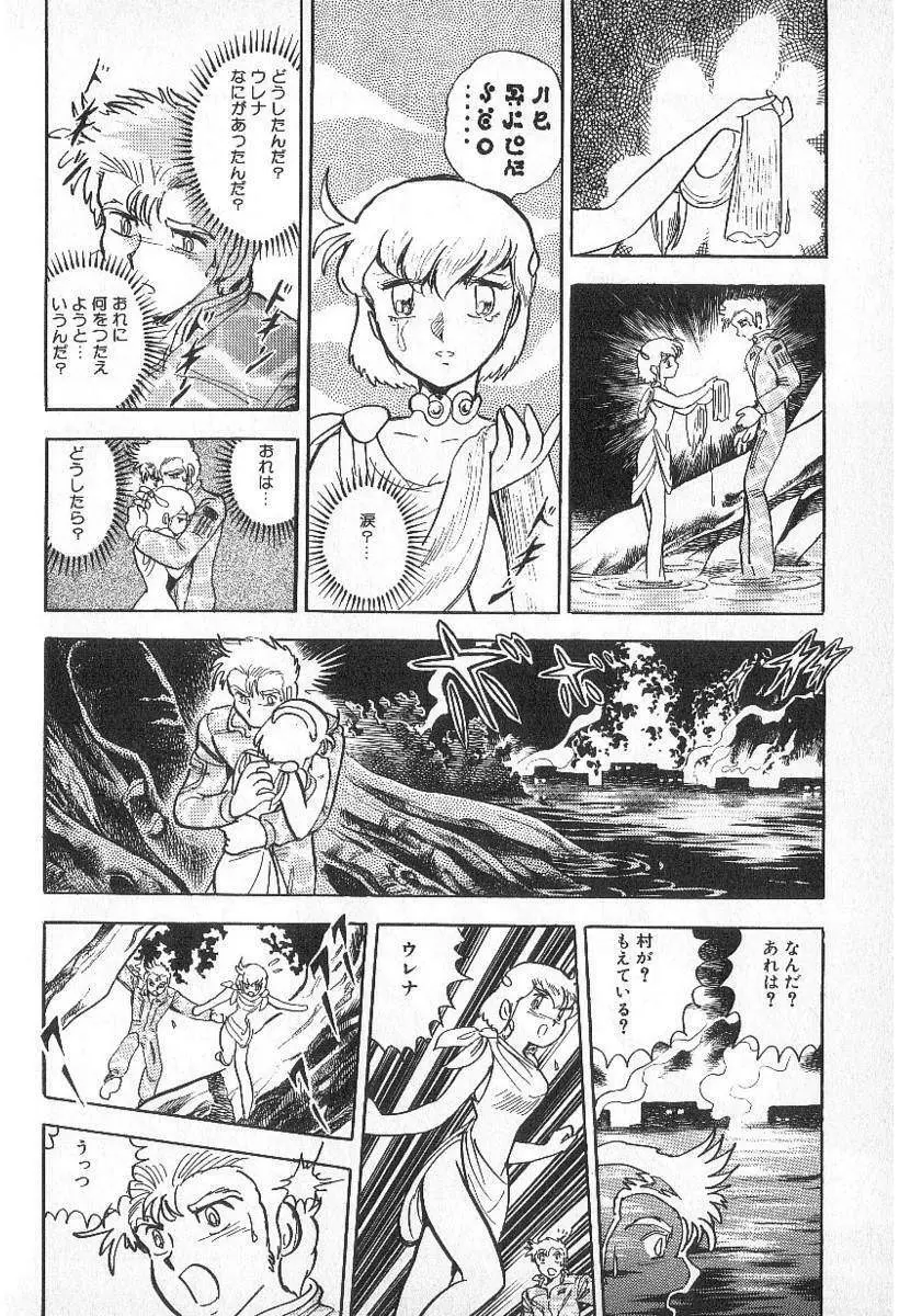 Yuichi Hasegawa - Fallen Angel Dora 0 Page.193