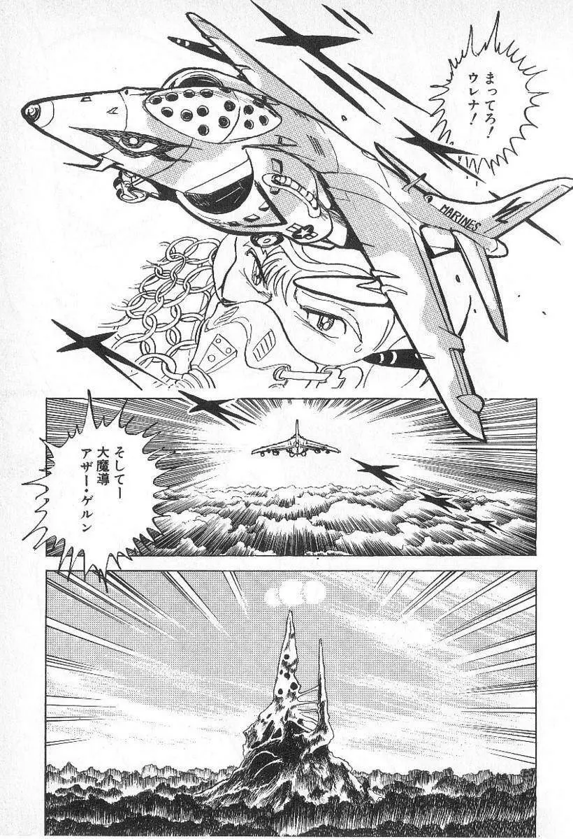 Yuichi Hasegawa - Fallen Angel Dora 0 Page.206