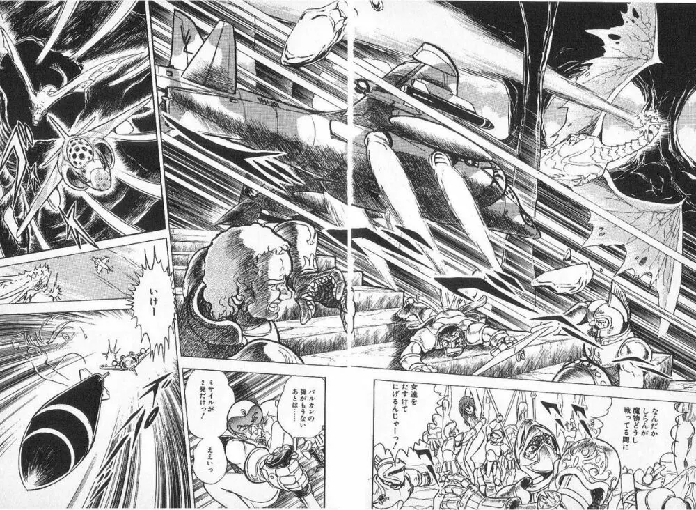 Yuichi Hasegawa - Fallen Angel Dora 0 Page.216