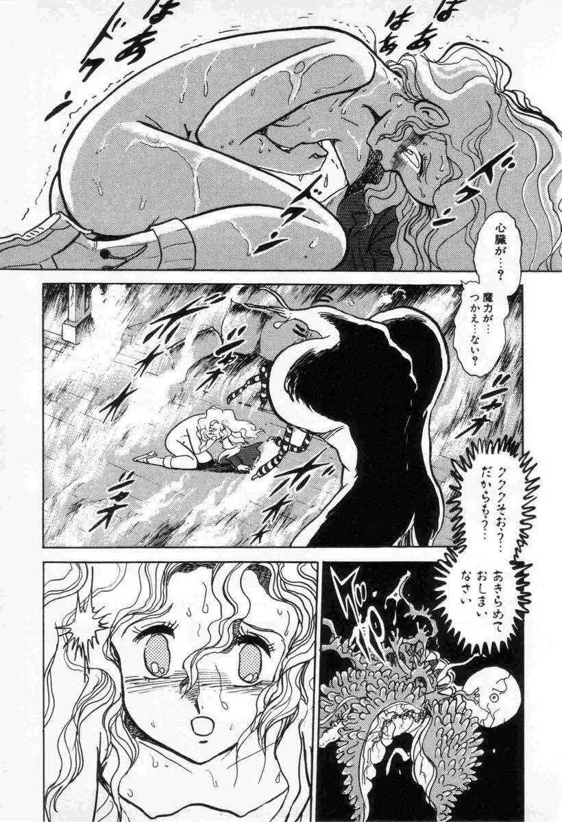 Yuichi Hasegawa - Fallen Angel Dora 0 Page.30