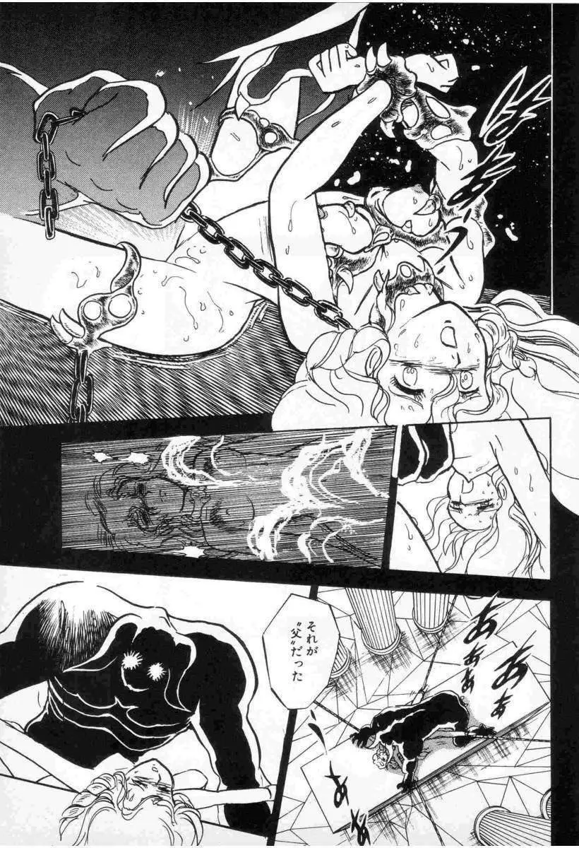 Yuichi Hasegawa - Fallen Angel Dora 0 Page.38